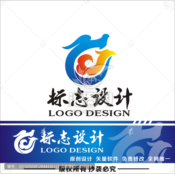 龙标志,龙logo