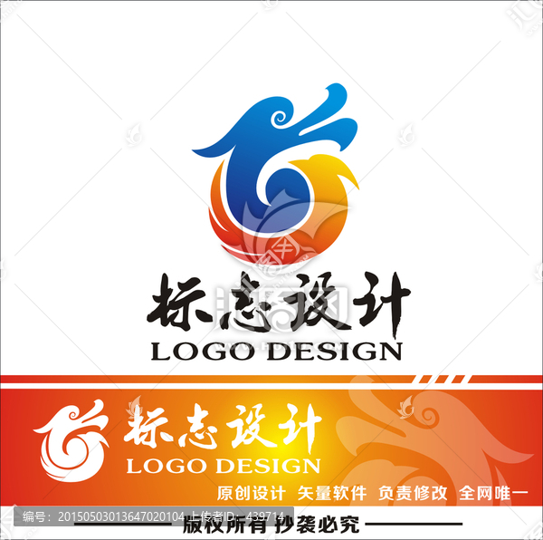 龍標志設(shè)計,logo