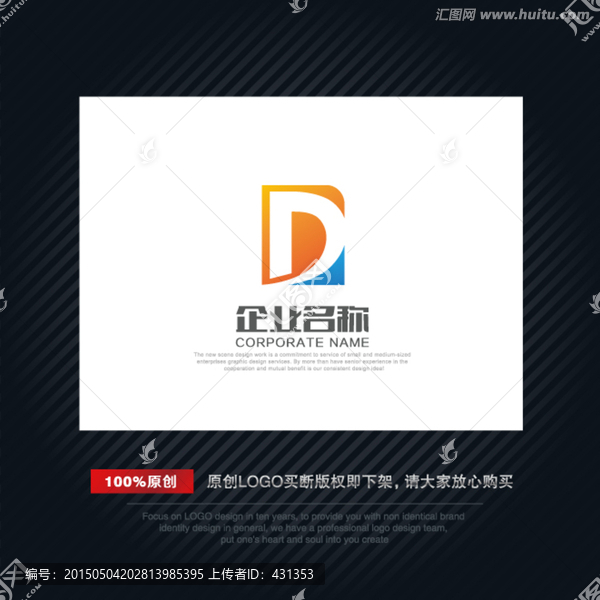 LOGO,字母D