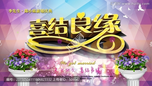 婚慶