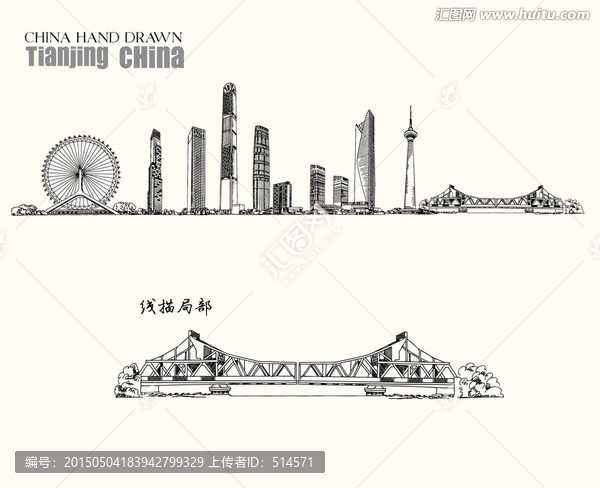 天津地標(biāo)建筑