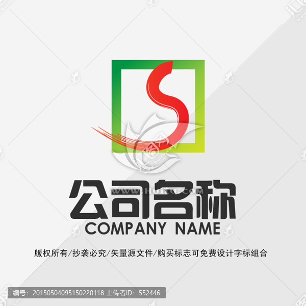 S字母標(biāo)志