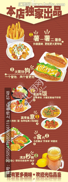 西式快餐海報