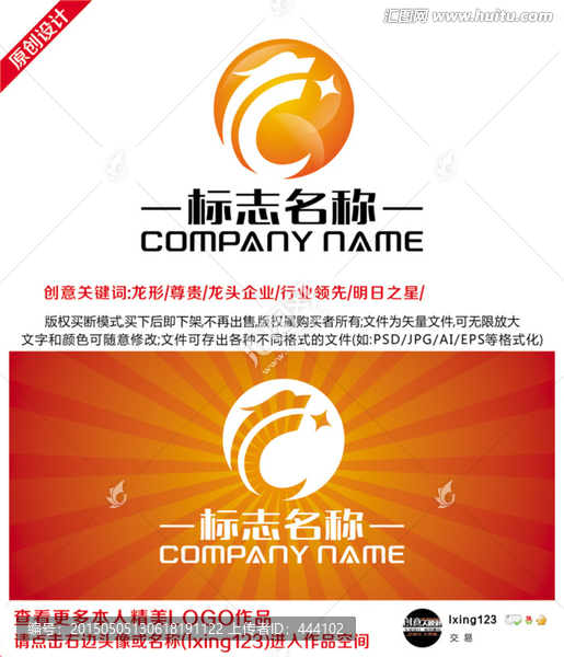 龍LOGO