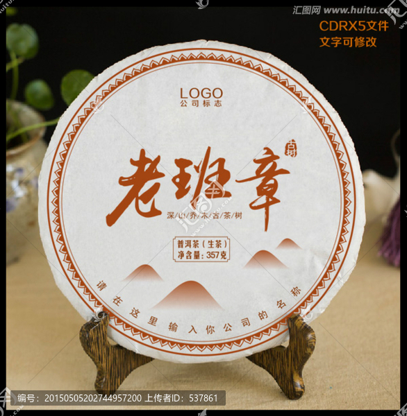 普洱茶包裝平面圖