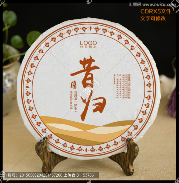普洱茶包裝平面圖