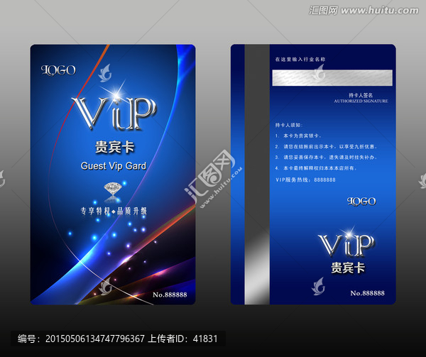 唯美時(shí)尚藍(lán)色VIP貴賓卡會(huì)員卡