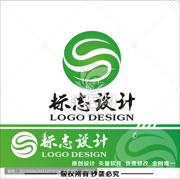 logo標志設計,企業(yè)logo