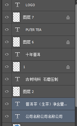 普洱茶（蘭香）