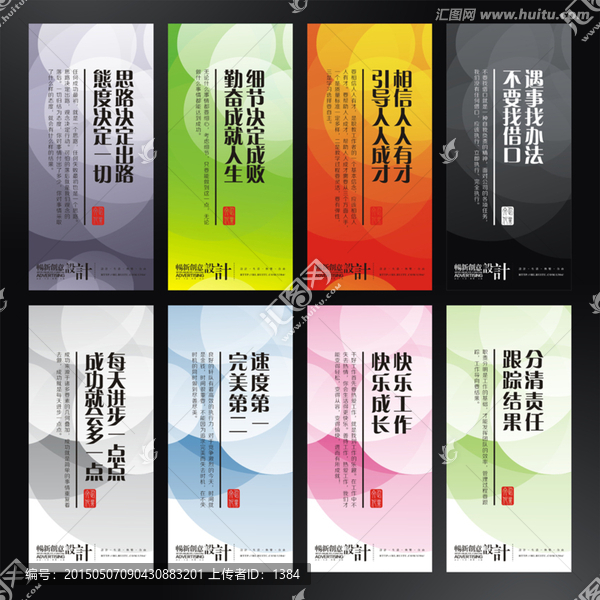 企業(yè)展板,原創(chuàng)企業(yè)展板