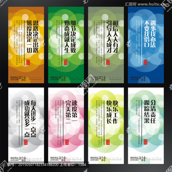 企業(yè)展板,原創(chuàng)企業(yè)展板
