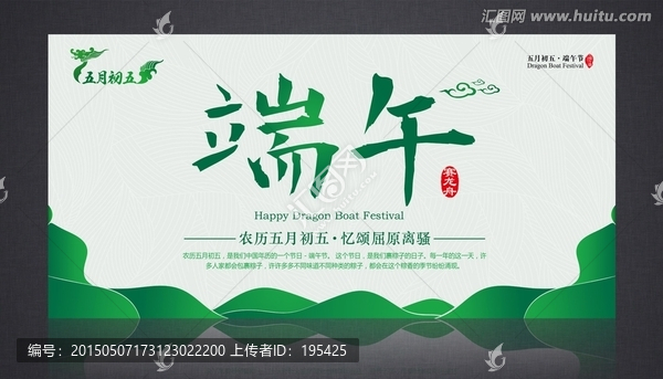 端午情