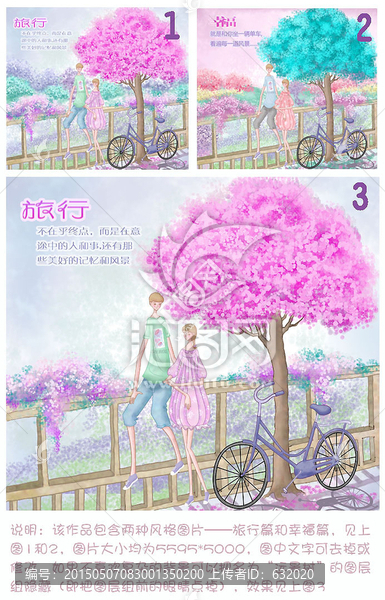 情侶愛情語錄配圖,插畫本子圖片