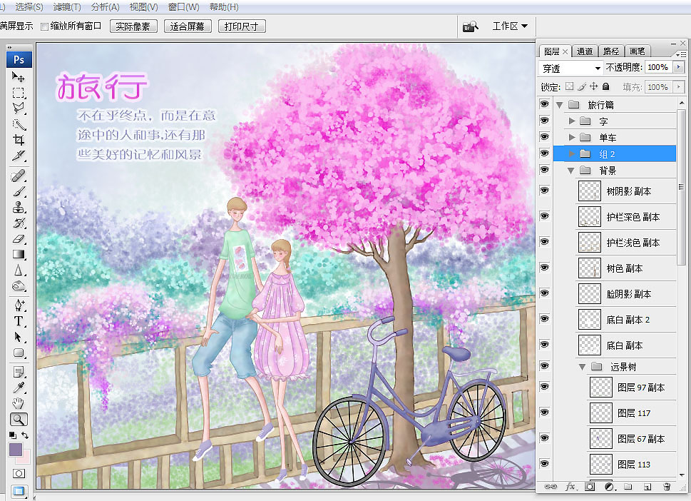 情侶愛情語錄配圖,插畫本子圖片