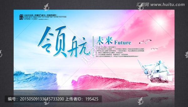 領(lǐng)航未來