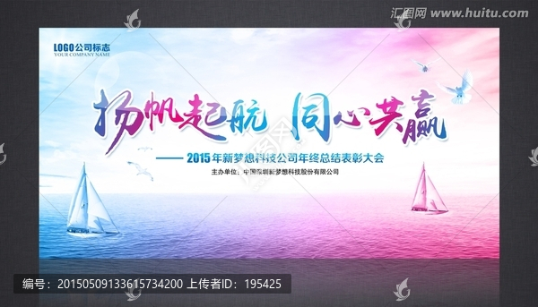 揚(yáng)帆起航