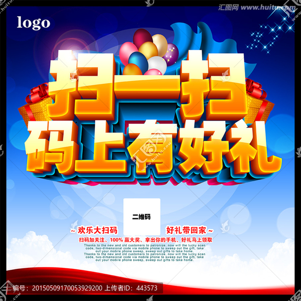 掃一掃