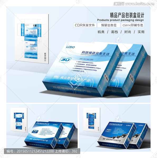 包裝設計,彩盒設計