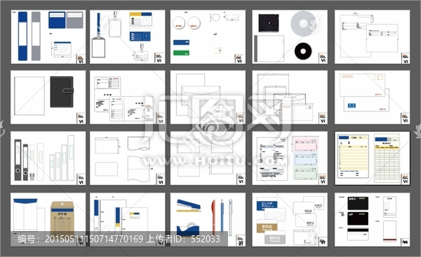 VI设计办公事务用品