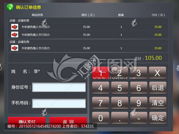 ATM購物界面