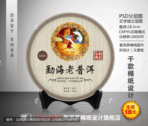 普洱茶