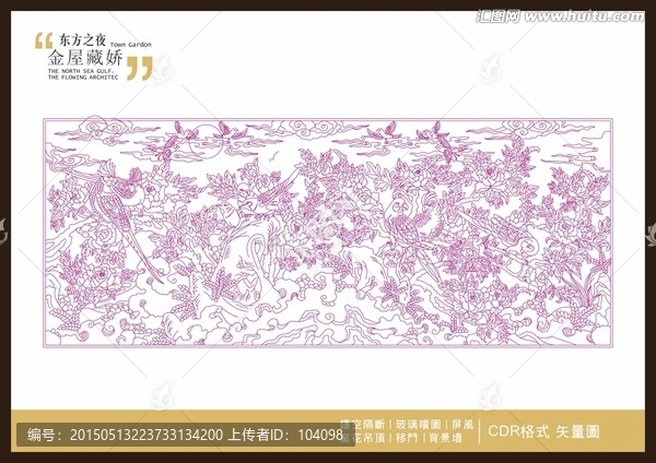 百鳥(niǎo)朝鳳