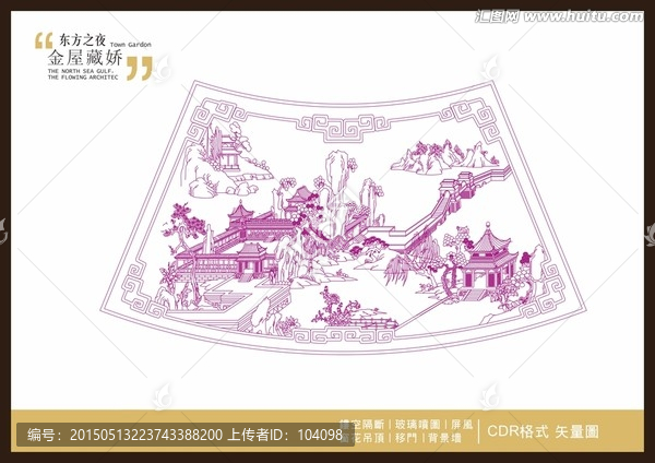 山水雕刻