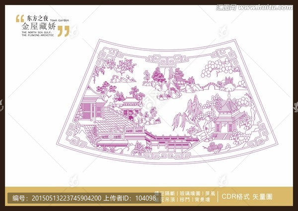 山水雕刻