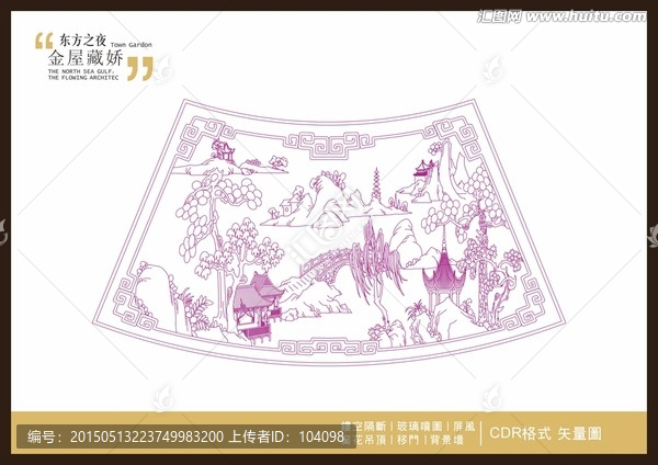 山水雕刻