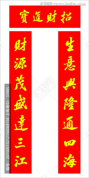 生意財(cái)源聯(lián)