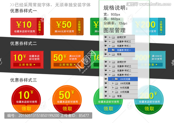 優(yōu)惠券