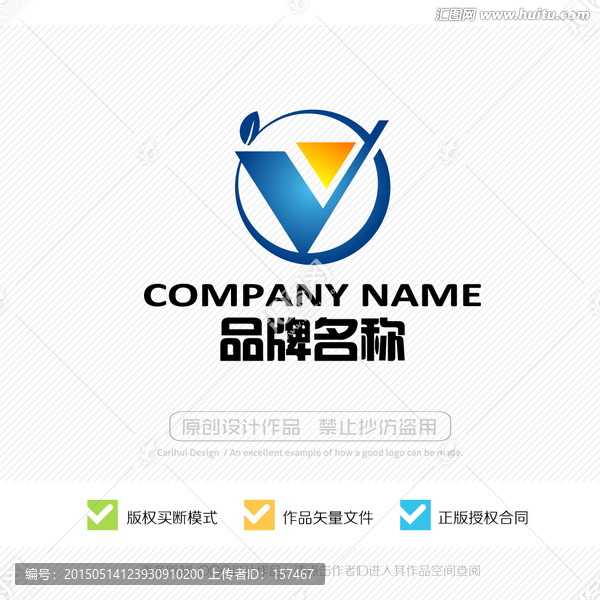 字母V,LOGO,標(biāo)志設(shè)計(jì)