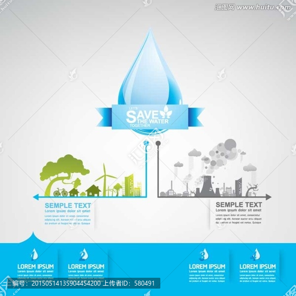 保护水资源海报矢量图