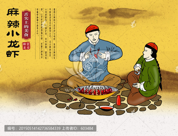麻辣小龍蝦海報