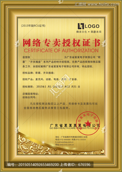 授權(quán)書