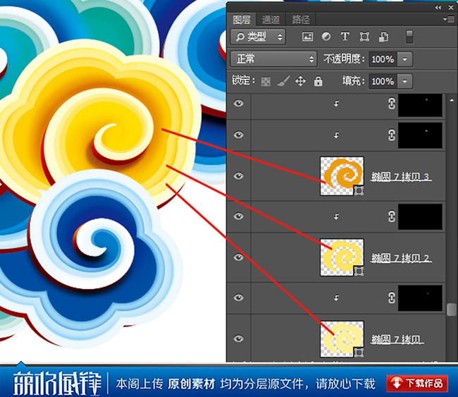 高清PSD分层,七彩祥云