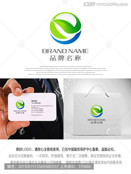 環(huán)保,logo,標(biāo)志