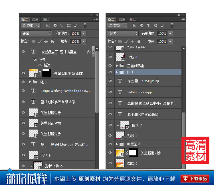 土特产高油鸭蛋手提礼盒