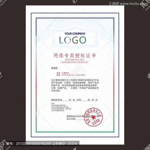 網(wǎng)絡(luò)專營授權(quán)證書