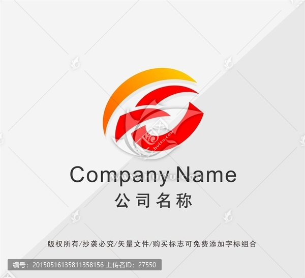 物流公司LOGO設計
