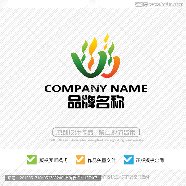 火鍋,燒烤,LOGO,標(biāo)志設(shè)計(jì)