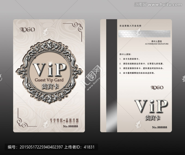 精美高檔金色VIP貴賓卡