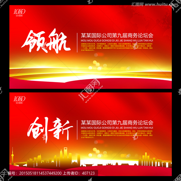 紅色背景