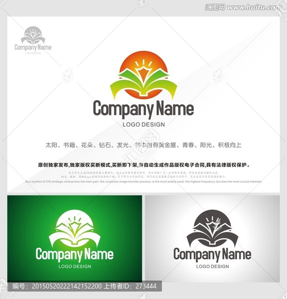 書籍花朵太陽標(biāo)志,學(xué)校標(biāo)志