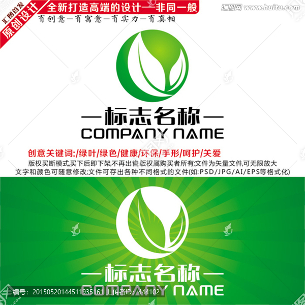 綠葉標(biāo)志