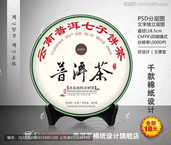 普洱茶