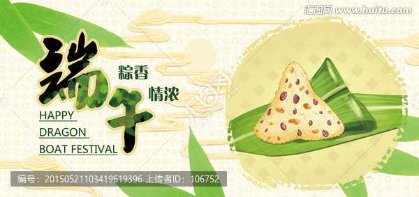 端午海報