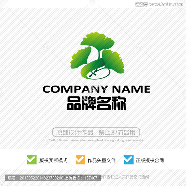 銀杏,標(biāo)志設(shè)計(jì),LOGO設(shè)計(jì)