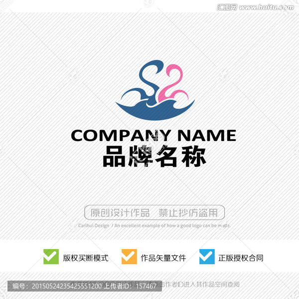 天鹅,LOGO,标志设计