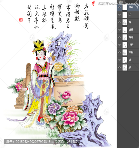 四美圖之貴妃